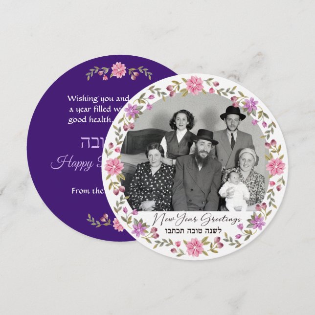 Happy Rosh Hashanah Family Photo L'shana Tova Card (Front/Back)
