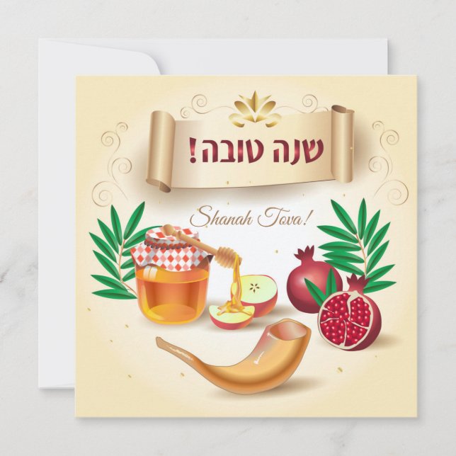 Happy Rosh Hashanah Jewish New Year Greeting Card (Front)