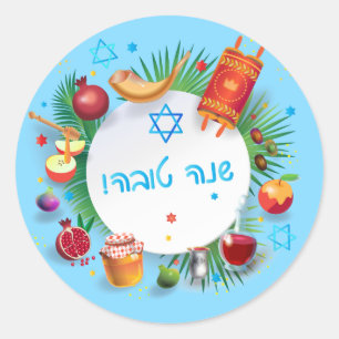 Happy Rosh Hashanah Jewish New Year Honey & Apple Classic Round Sticker