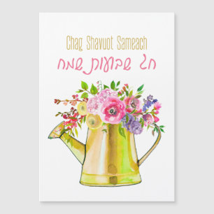 Happy Shavuot! Chag Shavuot Sameach! Watercolor