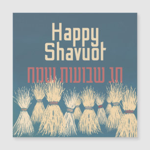 Happy Shavuot! Chag Shavuot Sameach! Watercolor
