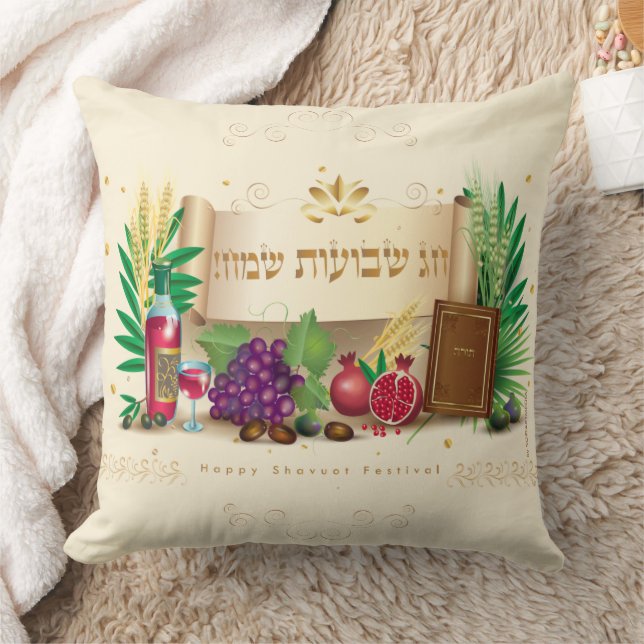 Happy SHAVUOT decorative ornament seven species Cushion (Blanket)