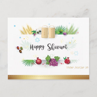 Happy SHAVUOT seven species ornament watercolor Postcard
