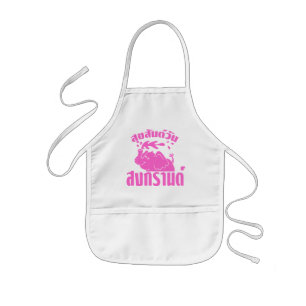 Happy Songkran Day ☺ Suksan Wan Songkran in Thai ☺ Kids Apron
