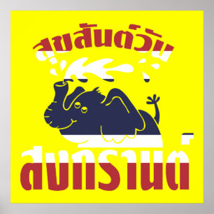 Happy Songkran Day ☺ Suksan Wan Songkran in Thai ☺ Poster