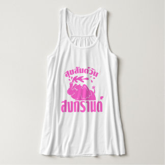 Happy Songkran Day ☺ Suksan Wan Songkran in Thai ☺ Singlet