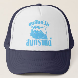 Happy Songkran Day ☺ Suksan Wan Songkran in Thai ☺ Trucker Hat