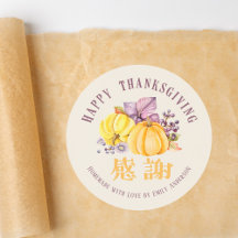 Happy Thanksgiving Fall Pumpkin Botanical Bakery