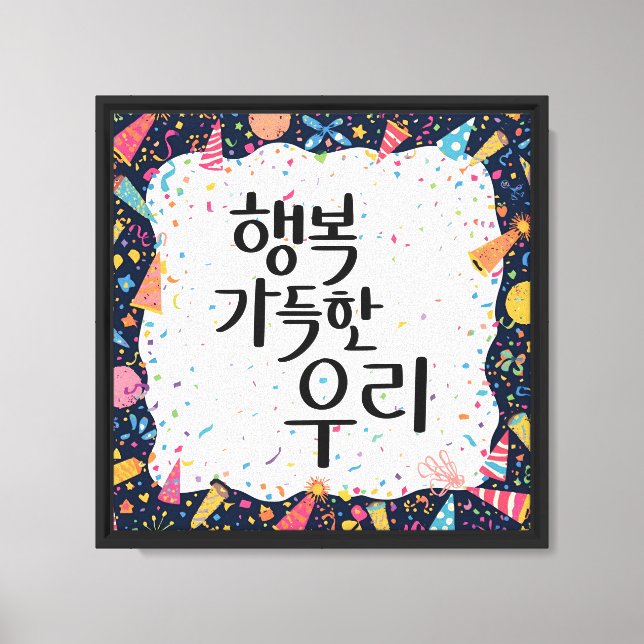 Happy Together Canvas Print (Front)