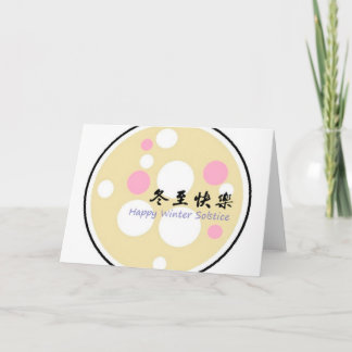 Happy Winter Solstice Greeting Card