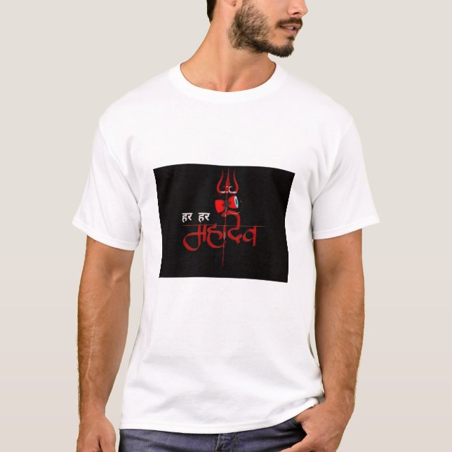 Har Har Mahadev  T-Shirt (Front)