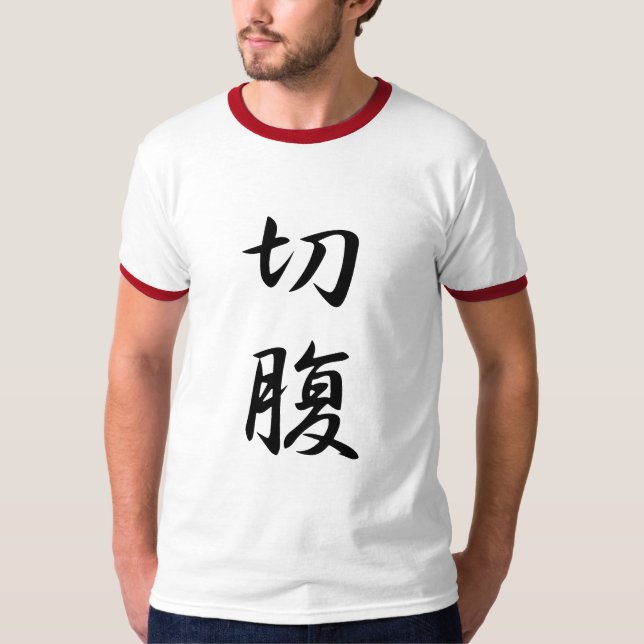 Harakiri Kanji T-Shirt (Front)