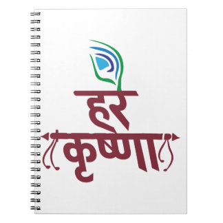 Hare Krishna Hare Krishna Mantra Peacock Feather Notebook