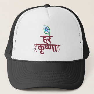 Hare Krishna Hare Krishna Mantra Peacock Feather Trucker Hat