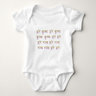 Hare Krishna Maha Mantra in Sanskrit Baby Bodysuit