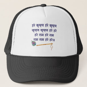 Hare Krishna Mantra Indian Flute Peacock Feather Trucker Hat