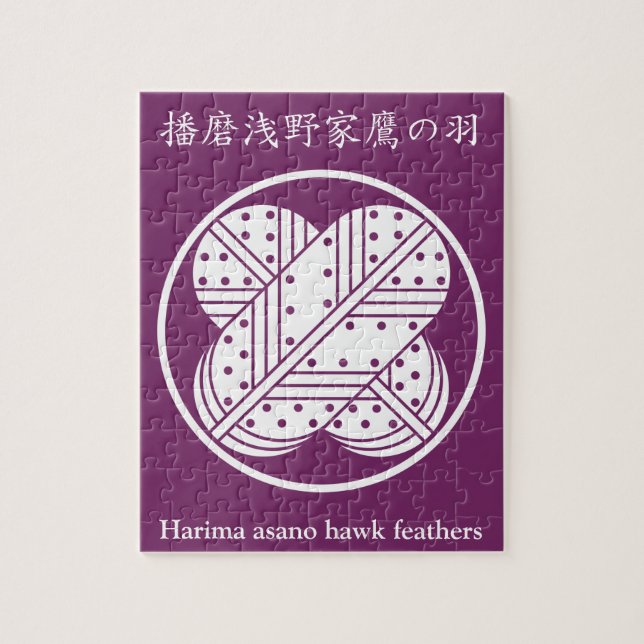 Harima asano hawk feathers jigsaw puzzle (Vertical)