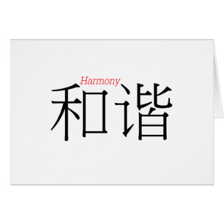 HARMONY (he'xie) in Chinese Characters