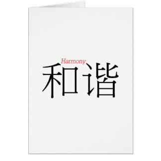 HARMONY (he'xie) in Chinese Characters