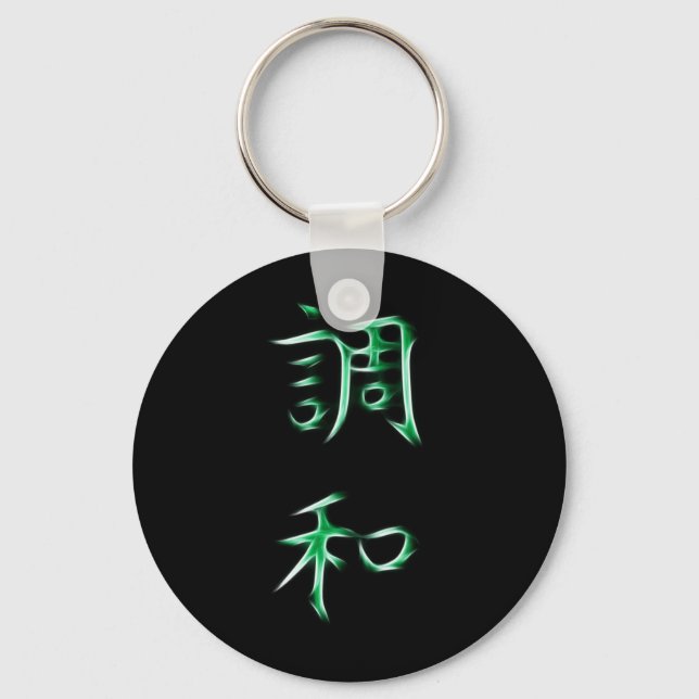 Harmony Japanese Kanji Calligraphy Symbol Key Ring (Front)