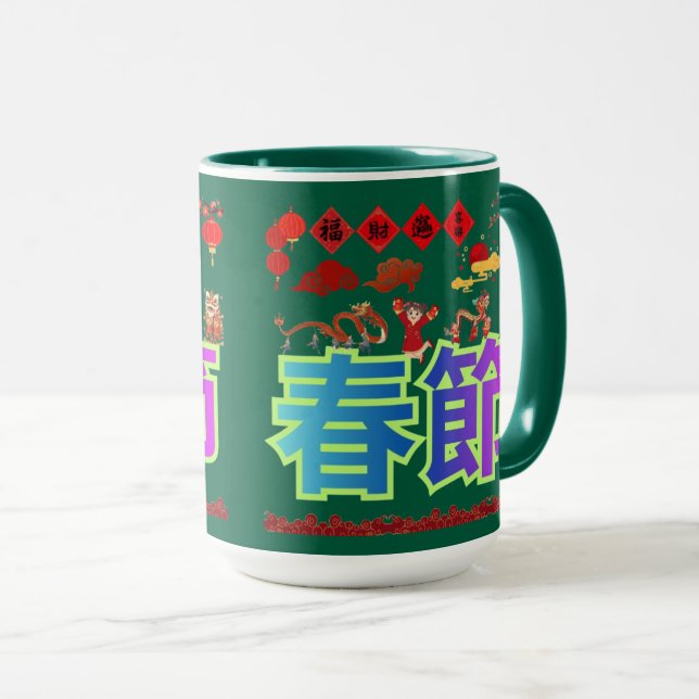 Harmony of the Lantern Sky hunter green Mug (Front Right)