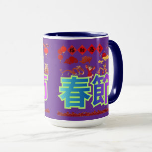 Harmony of the Lantern Sky purple Mug