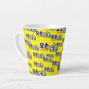 Harmony of Traditional Family Life : “오손도손" Latte Mug
