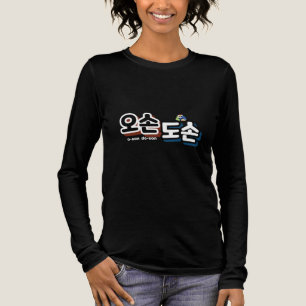 Harmony of Traditional Family Life : “오손도손"  Tri-Blend Shirt