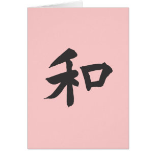 Harmony Symbol - your text