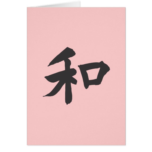 Harmony Symbol - your text (Front)