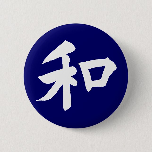 Harmony Symbol - your text 6 Cm Round Badge (Front)