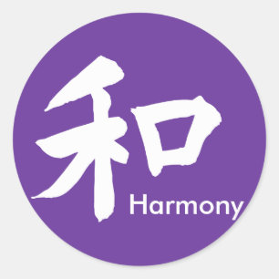 Harmony Symbol - your text Classic Round Sticker