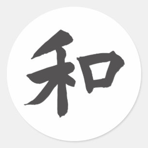 Harmony Symbol - your text Classic Round Sticker