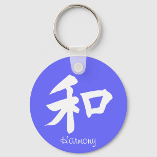 Harmony Symbol - your text Key Ring