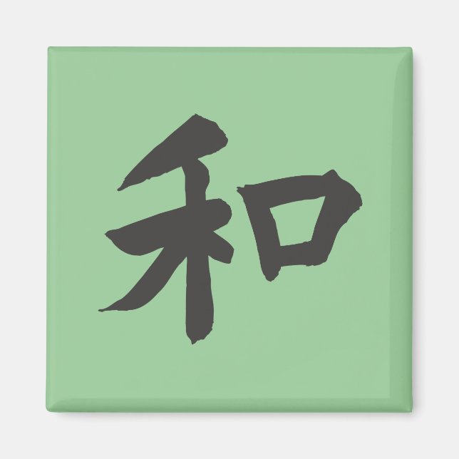 Harmony Symbol - your text Magnet (Front)