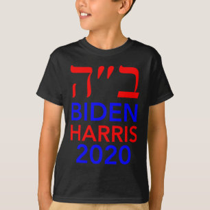 Harris 2020 Hebrew Israel Vote Jews For Joe Biden  T-Shirt