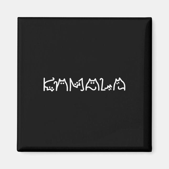 Harris Cat Lettering Positive Funny 11  Magnet (Front)
