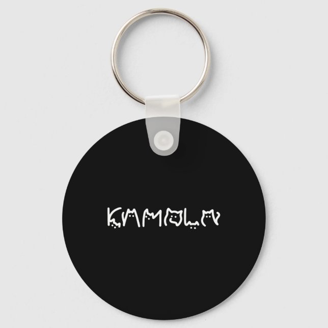 Harris Cat Lettering Positive Funny 8  Key Ring (Front)