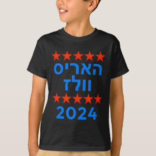 Harris Waltz 2024 Election Kamala Harris Tim Waltz T-Shirt