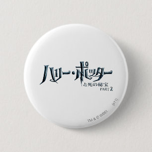 Harry Potter Japanese 6 Cm Round Badge