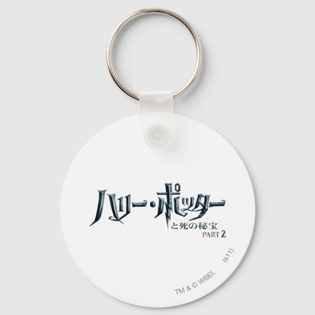 Harry Potter Japanese Key Ring (Front)