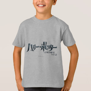 Harry Potter Japanese T-Shirt