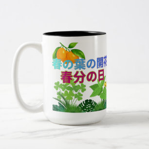 Haru no ha black & white Two-Tone coffee mug