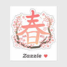 HARU SAKURA Kanji sticker Shunzakura Kanji Sticker