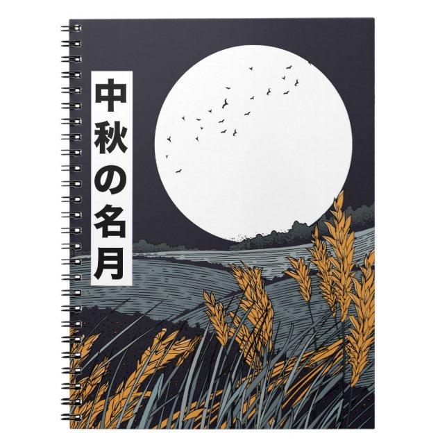Harvest Moon Notebook (Front)