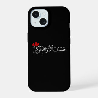 Hasbunallahu Wa Ni'mal Wakeel  iPhone 15 Case