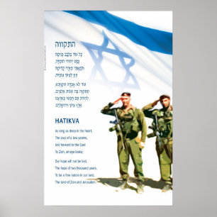 hatikva_soldiers poster
