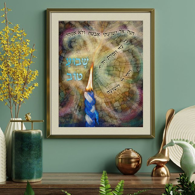 Havdalah Candle Hebrew Prayer Lyrics Art Print (Creator Uploaded)