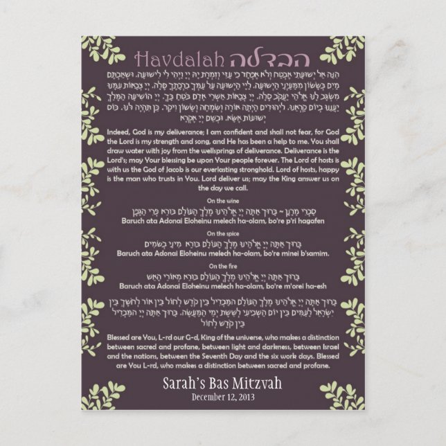 Havdallah Card (Front)