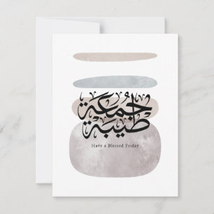 Have a Blessed Friday – Arabic Thuluth Calligraphy Thank You Card